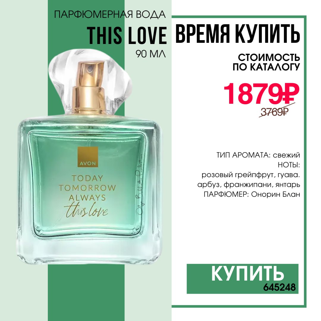 /pics/luchshie_predlojeniya_kataloga_avon_iun_2025_13.jpg /pics/luchshie_predlojeniya_kataloga_avon_iun_2025_13.jpg