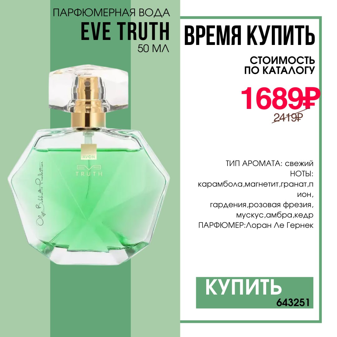 /pics/luchshie_predlojeniya_kataloga_avon_iun_2025_14.jpg /pics/luchshie_predlojeniya_kataloga_avon_iun_2025_14.jpg