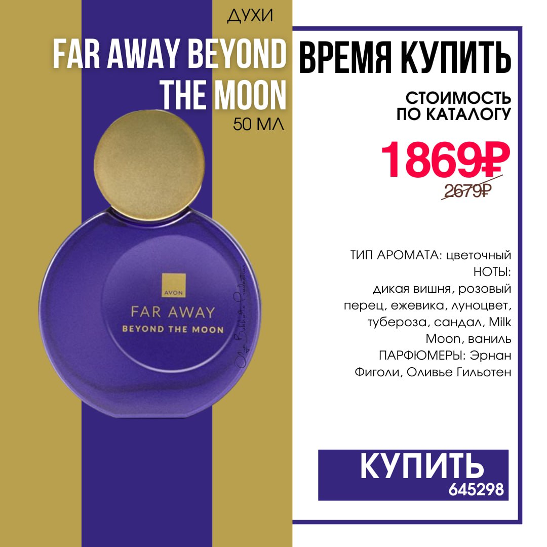 /pics/luchshie_predlojeniya_kataloga_avon_iun_2025_15.jpg /pics/luchshie_predlojeniya_kataloga_avon_iun_2025_15.jpg