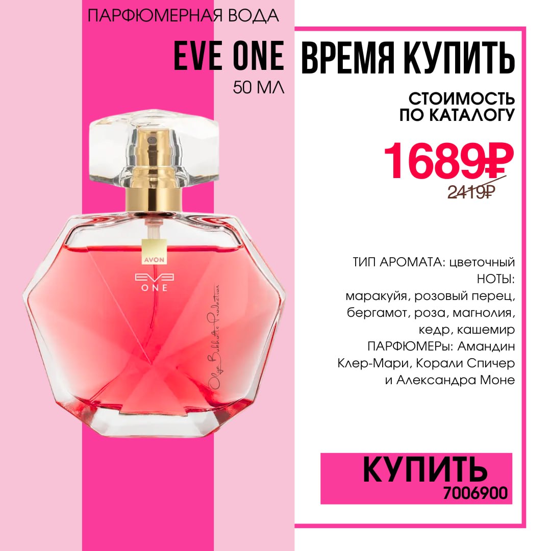 /pics/luchshie_predlojeniya_kataloga_avon_iun_2025_16.jpg /pics/luchshie_predlojeniya_kataloga_avon_iun_2025_16.jpg
