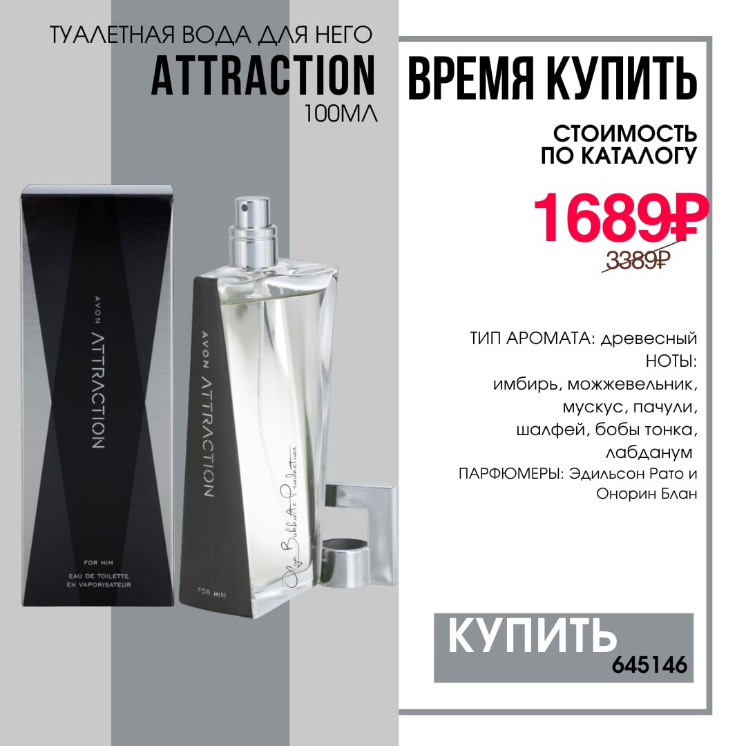 /pics/luchshie_predlojeniya_kataloga_avon_iun_2025_17.jpg /pics/luchshie_predlojeniya_kataloga_avon_iun_2025_17.jpg