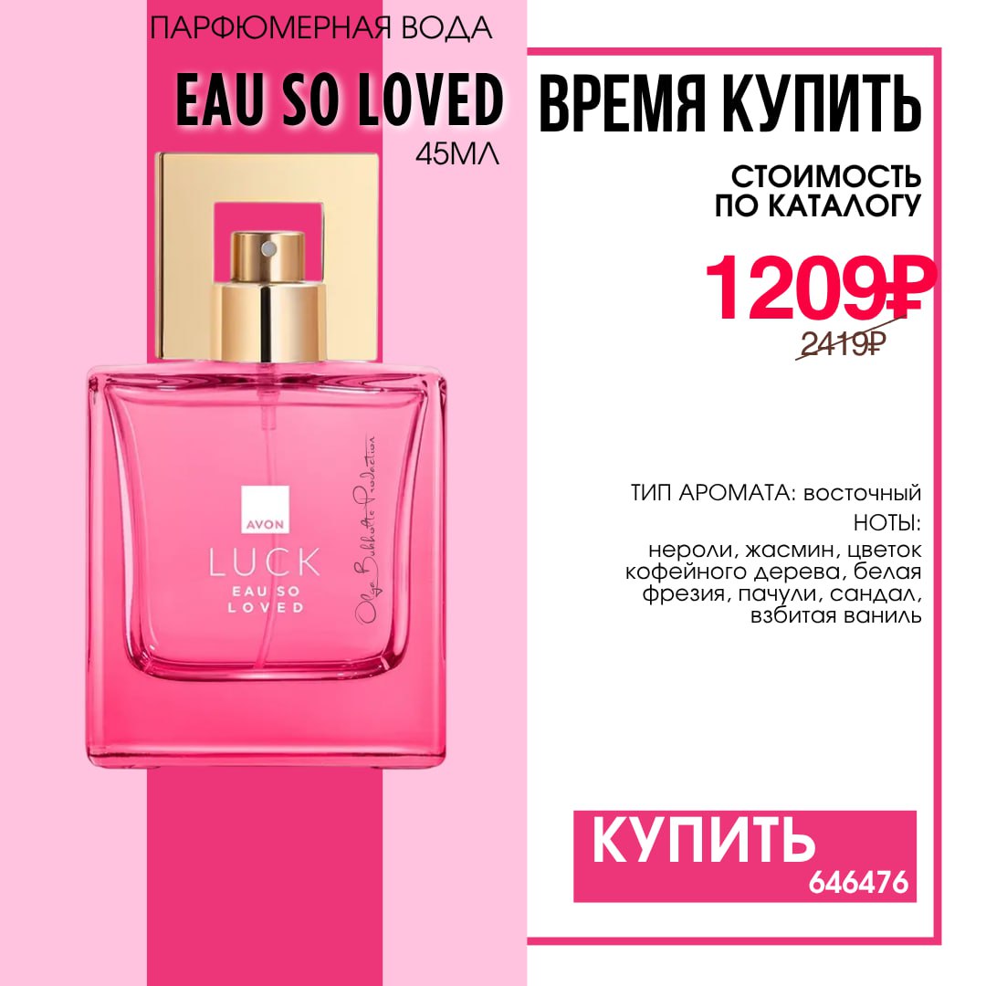 /pics/luchshie_predlojeniya_kataloga_avon_iun_2025_2.jpg /pics/luchshie_predlojeniya_kataloga_avon_iun_2025_2.jpg