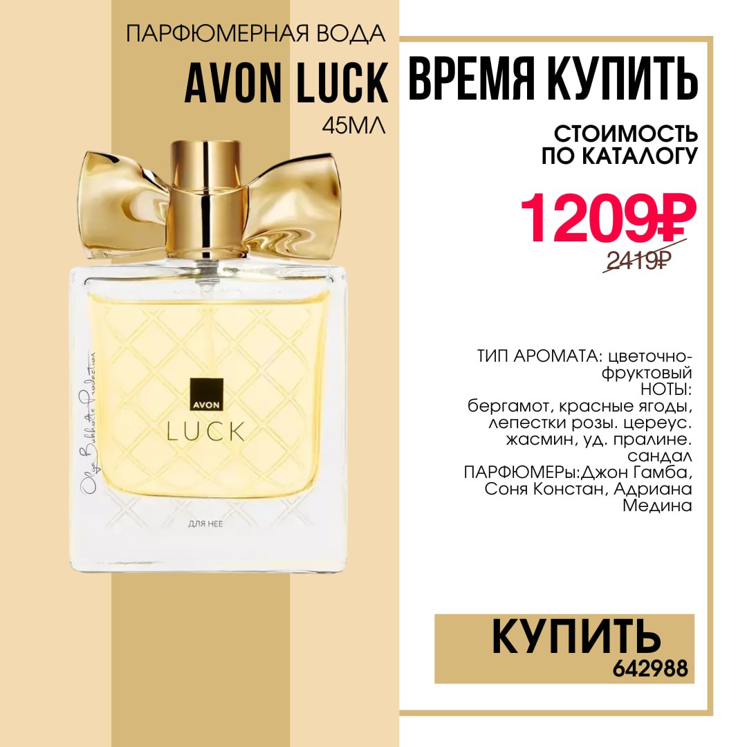 /pics/luchshie_predlojeniya_kataloga_avon_iun_2025_3.jpg /pics/luchshie_predlojeniya_kataloga_avon_iun_2025_3.jpg
