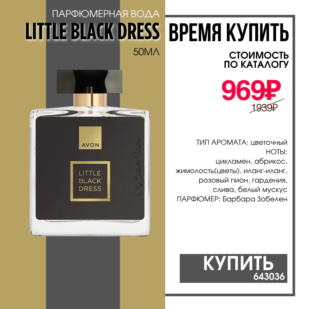 /pics/luchshie_predlojeniya_kataloga_avon_iun_2025_4.jpg /pics/luchshie_predlojeniya_kataloga_avon_iun_2025_4.jpg