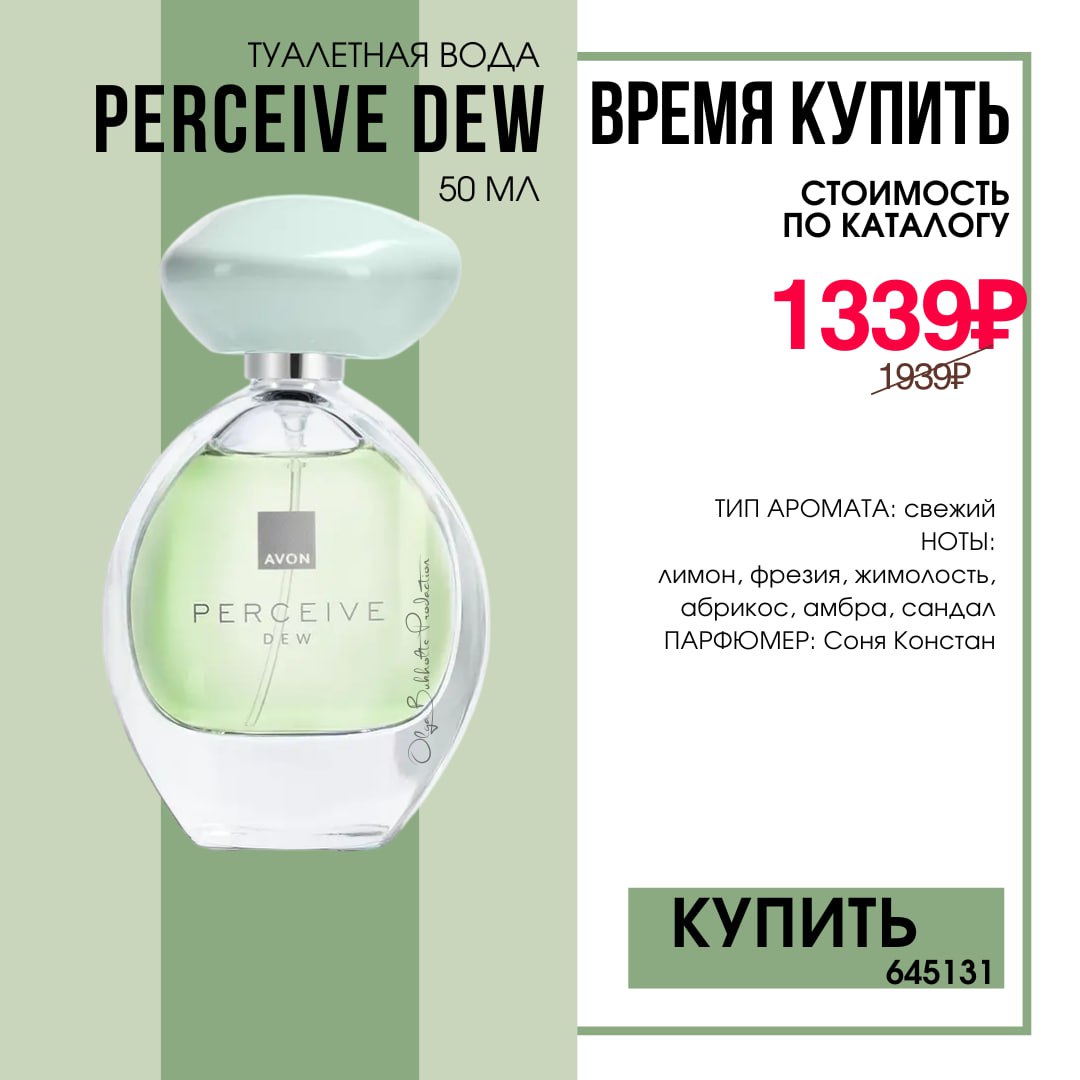 /pics/luchshie_predlojeniya_kataloga_avon_iun_2025_6.jpg /pics/luchshie_predlojeniya_kataloga_avon_iun_2025_6.jpg