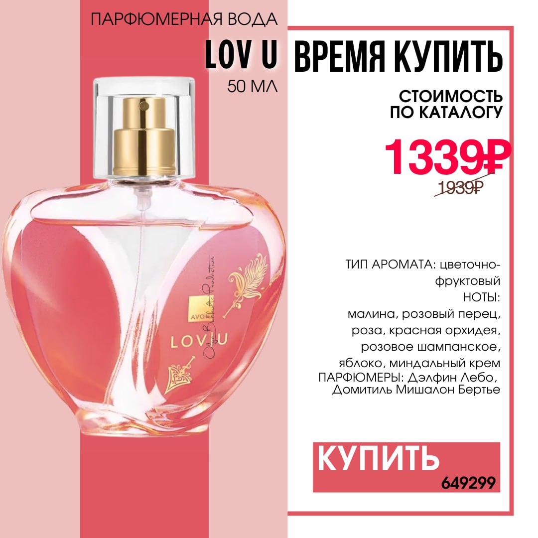 /pics/luchshie_predlojeniya_kataloga_avon_iun_2025_8.jpg /pics/luchshie_predlojeniya_kataloga_avon_iun_2025_8.jpg