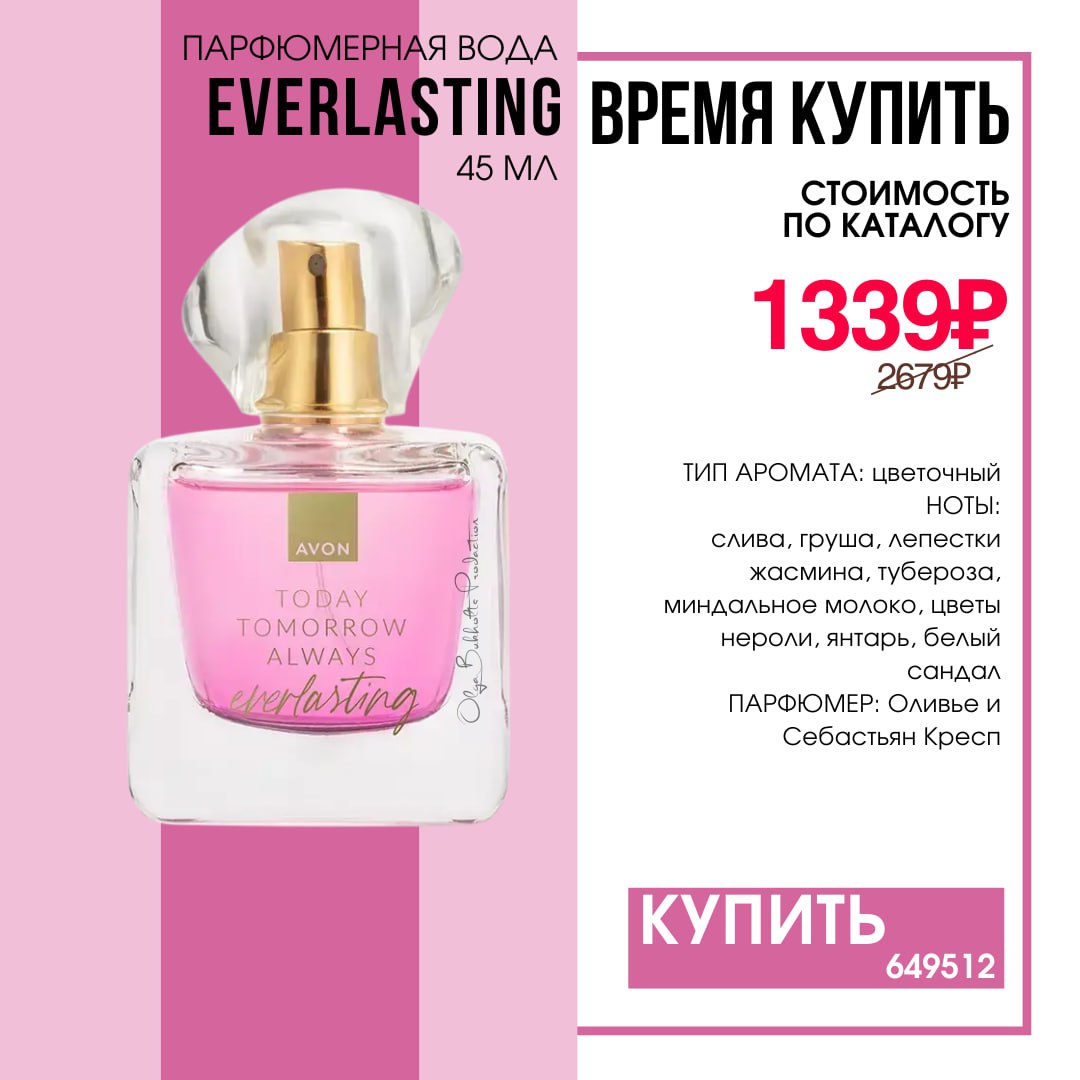 /pics/luchshie_predlojeniya_kataloga_avon_iun_2025_9.jpg /pics/luchshie_predlojeniya_kataloga_avon_iun_2025_9.jpg
