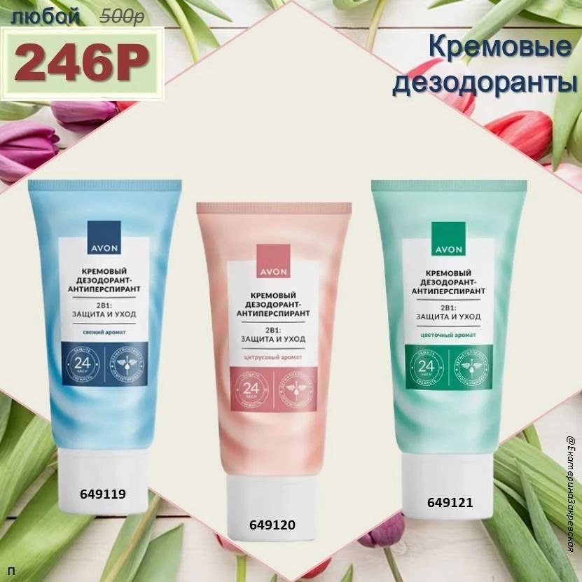 /pics/luchshie_predlojeniya_kataloga_avon_mart_2026.jpg