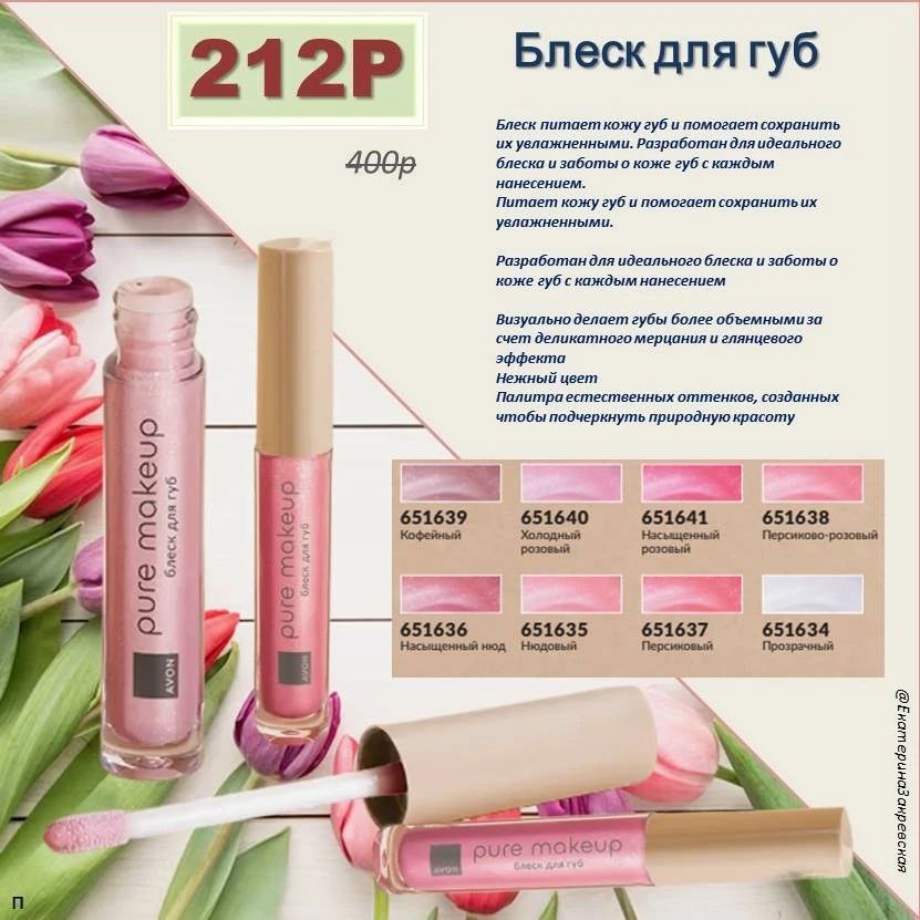 /pics/luchshie_predlojeniya_kataloga_avon_mart_2026_.jpg