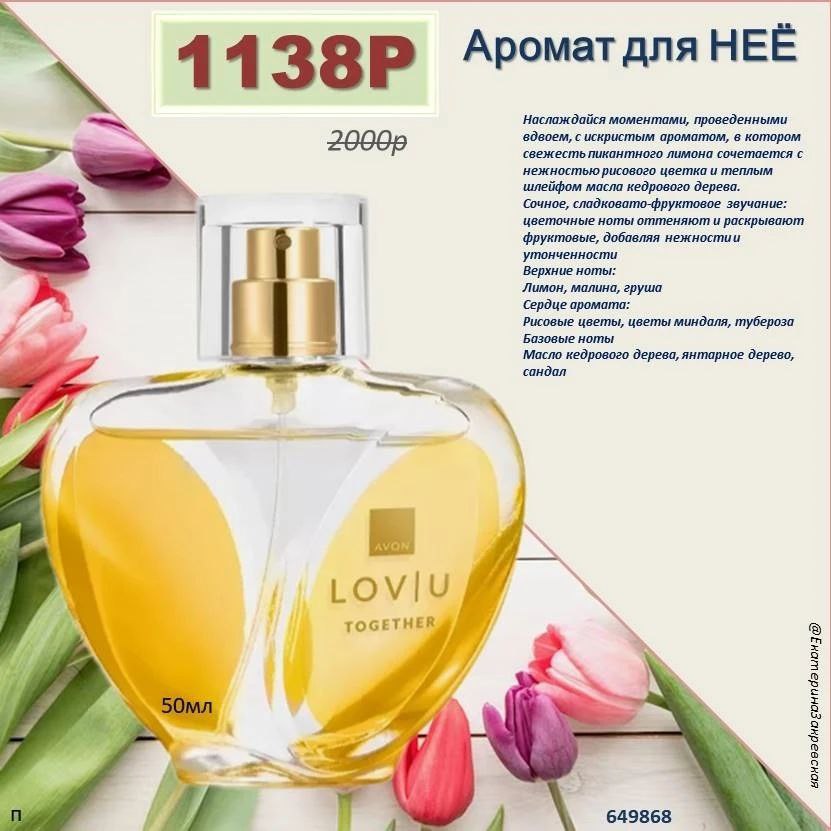 /pics/luchshie_predlojeniya_kataloga_avon_mart_2026_19.jpg