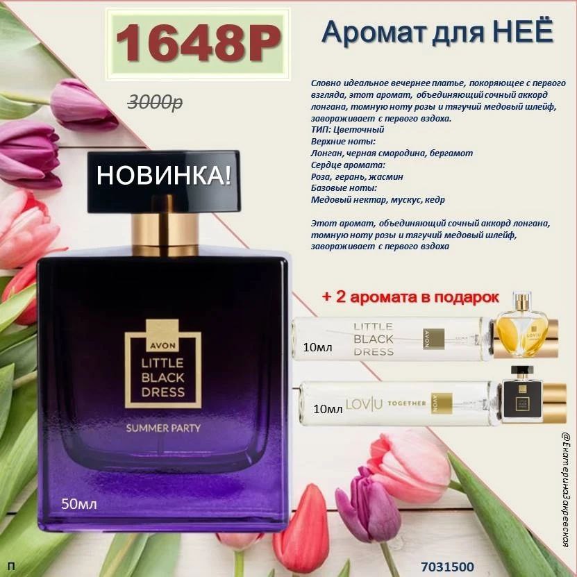 /pics/luchshie_predlojeniya_kataloga_avon_mart_2026_20.jpg