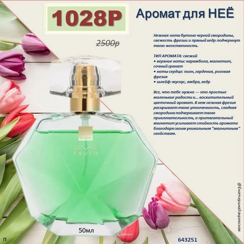 /pics/luchshie_predlojeniya_kataloga_avon_mart_2026_21.jpg