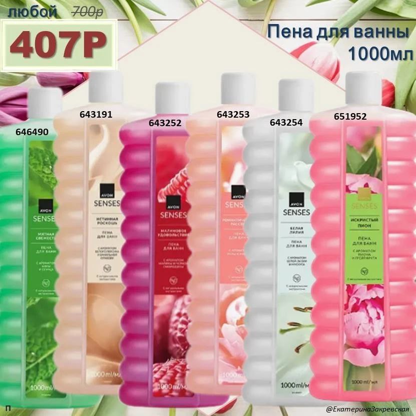 /pics/luchshie_predlojeniya_kataloga_avon_mart_2026_24.jpg