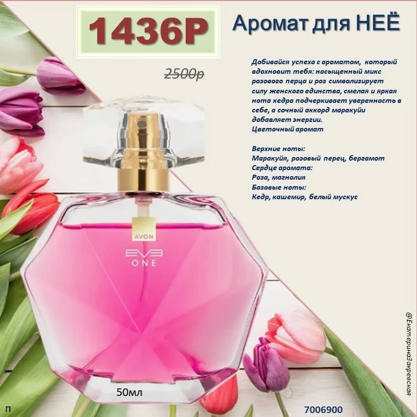 /pics/luchshie_predlojeniya_kataloga_avon_mart_2026_25.jpg