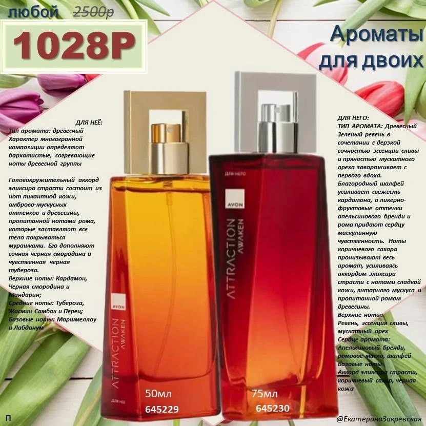 /pics/luchshie_predlojeniya_kataloga_avon_mart_2026_27.jpg
