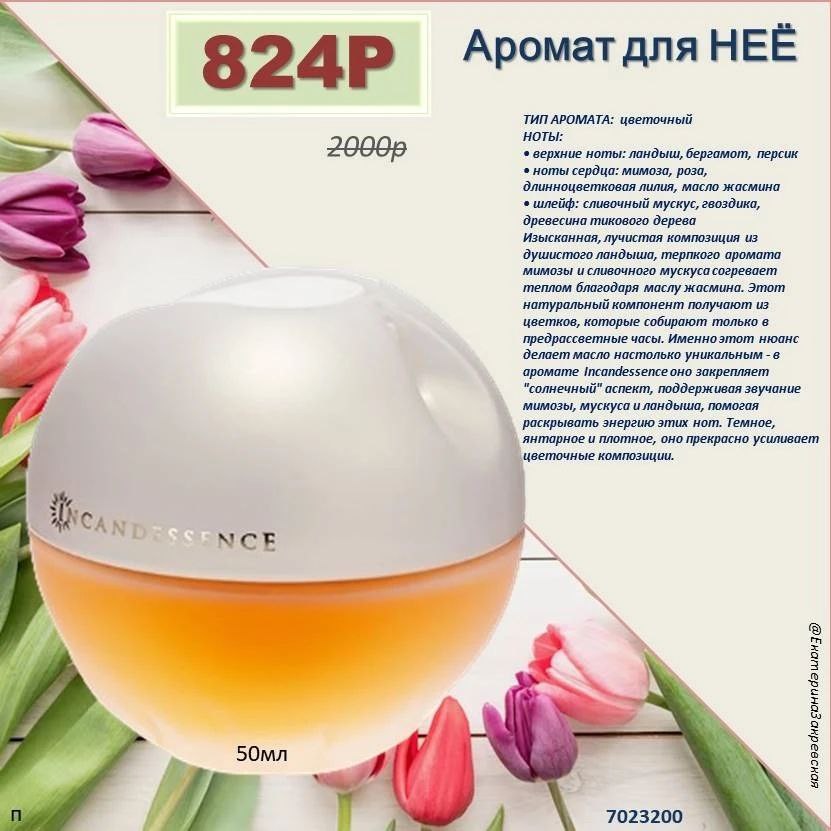 /pics/luchshie_predlojeniya_kataloga_avon_mart_2026_29.jpg