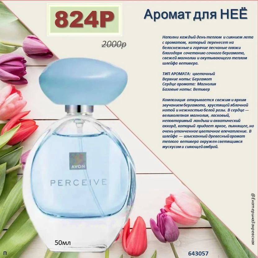/pics/luchshie_predlojeniya_kataloga_avon_mart_2026_32.jpg