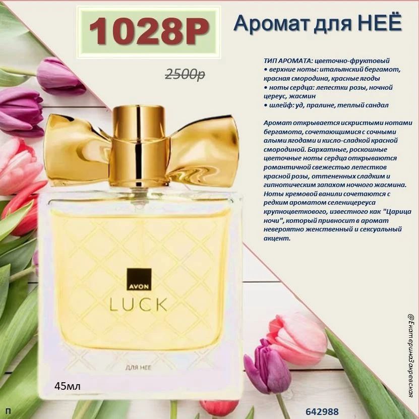 /pics/luchshie_predlojeniya_kataloga_avon_mart_2026_34.jpg