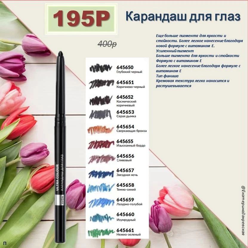/pics/luchshie_predlojeniya_kataloga_avon_mart_2026_35.jpg