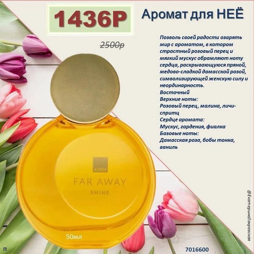 /pics/luchshie_predlojeniya_kataloga_avon_mart_2026_5.jpg