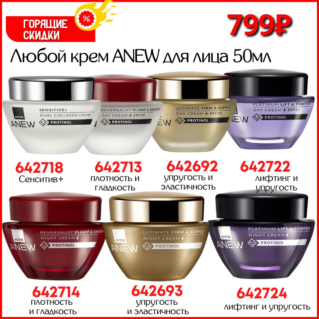 /pics/luchshie_predlojeniya_kataloga_avon_may_2025_1.jpg /pics/luchshie_predlojeniya_kataloga_avon_may_2025_1.jpg