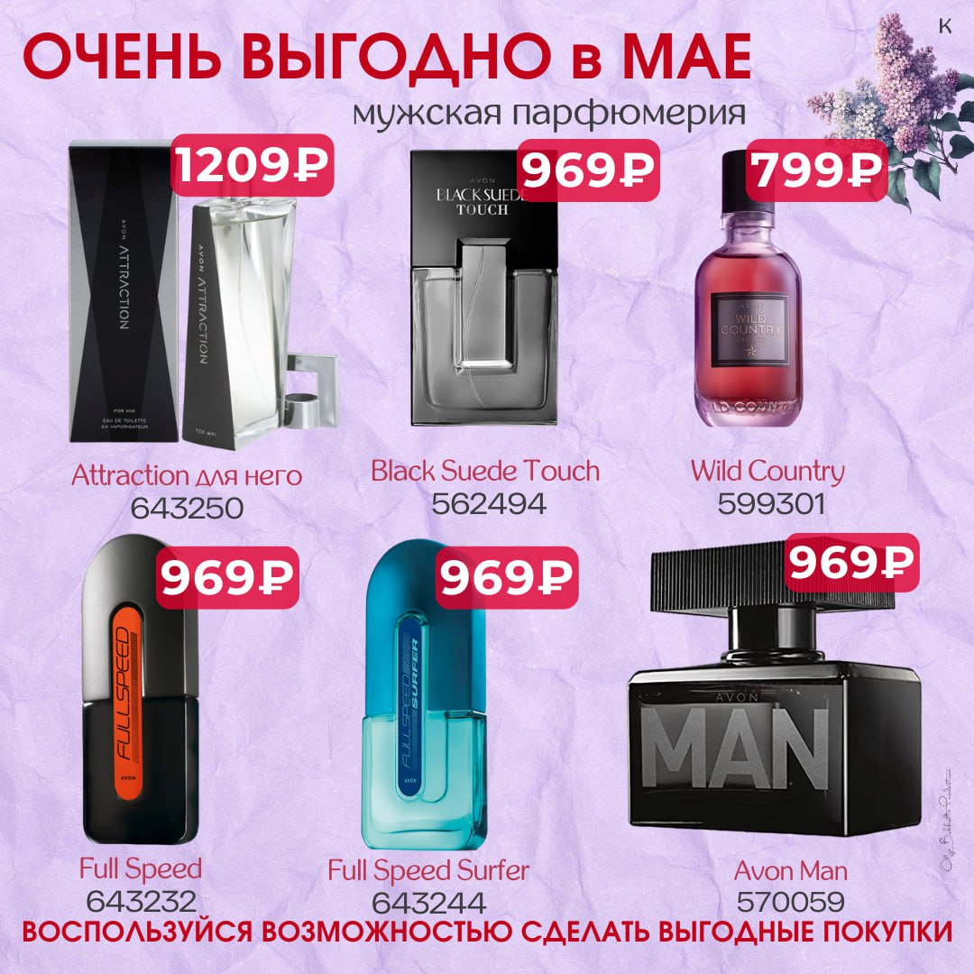 /pics/luchshie_predlojeniya_kataloga_avon_may_2025_14.jpg /pics/luchshie_predlojeniya_kataloga_avon_may_2025_14.jpg