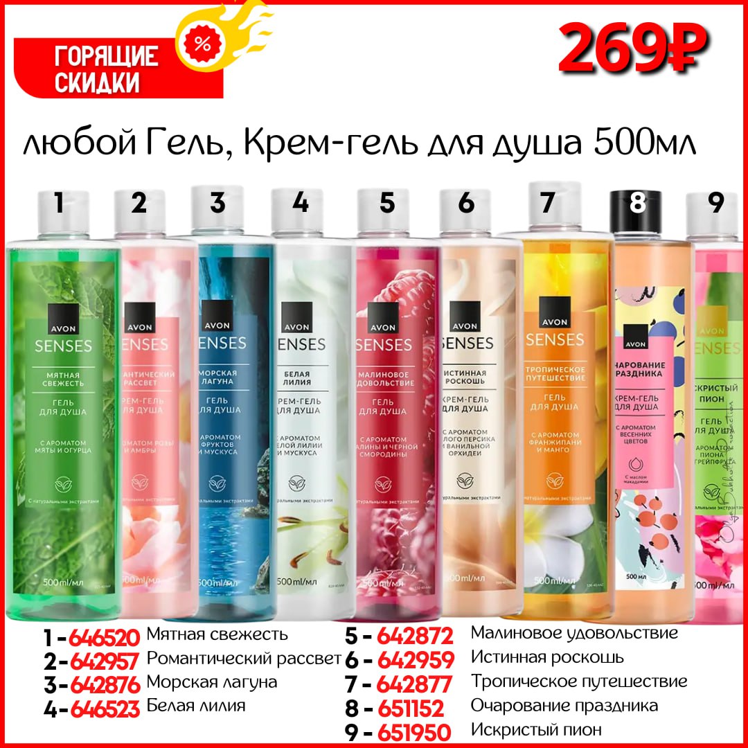 /pics/luchshie_predlojeniya_kataloga_avon_may_2025_5.jpg /pics/luchshie_predlojeniya_kataloga_avon_may_2025_5.jpg
