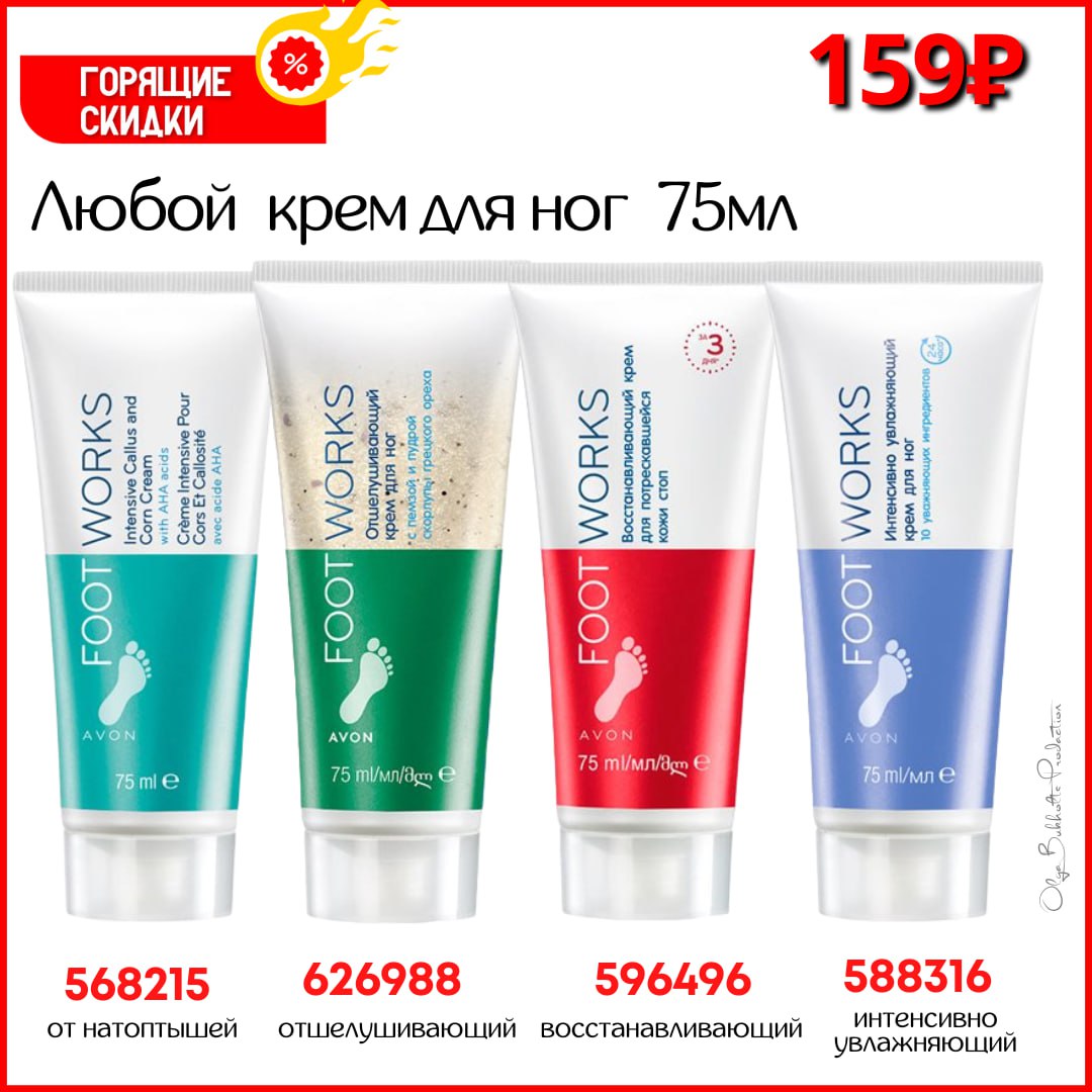 /pics/luchshie_predlojeniya_kataloga_avon_may_2025_7.jpg /pics/luchshie_predlojeniya_kataloga_avon_may_2025_7.jpg