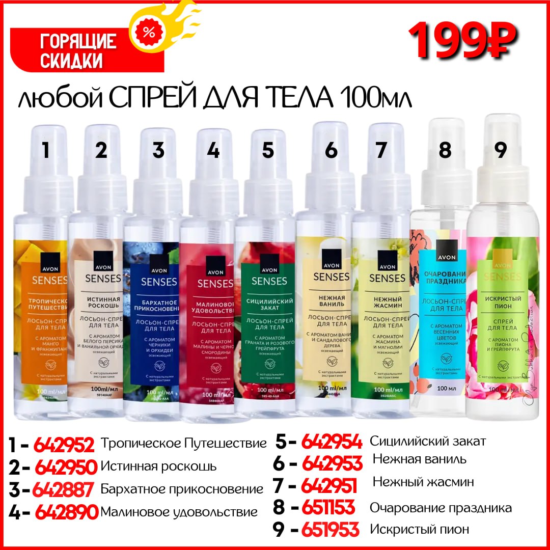 /pics/luchshie_predlojeniya_kataloga_avon_may_2025_8.jpg /pics/luchshie_predlojeniya_kataloga_avon_may_2025_8.jpg