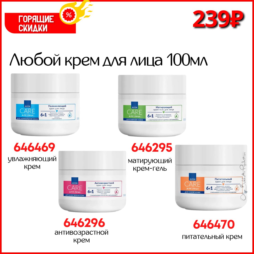 /pics/luchshie_predlojeniya_kataloga_avon_may_2025_9.jpg /pics/luchshie_predlojeniya_kataloga_avon_may_2025_9.jpg