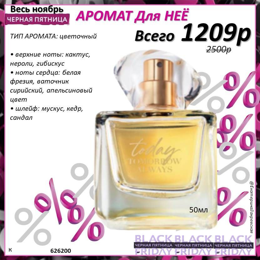 /pics/luchshie_predlojeniya_kataloga_avon_noyabr_2024_24.jpg