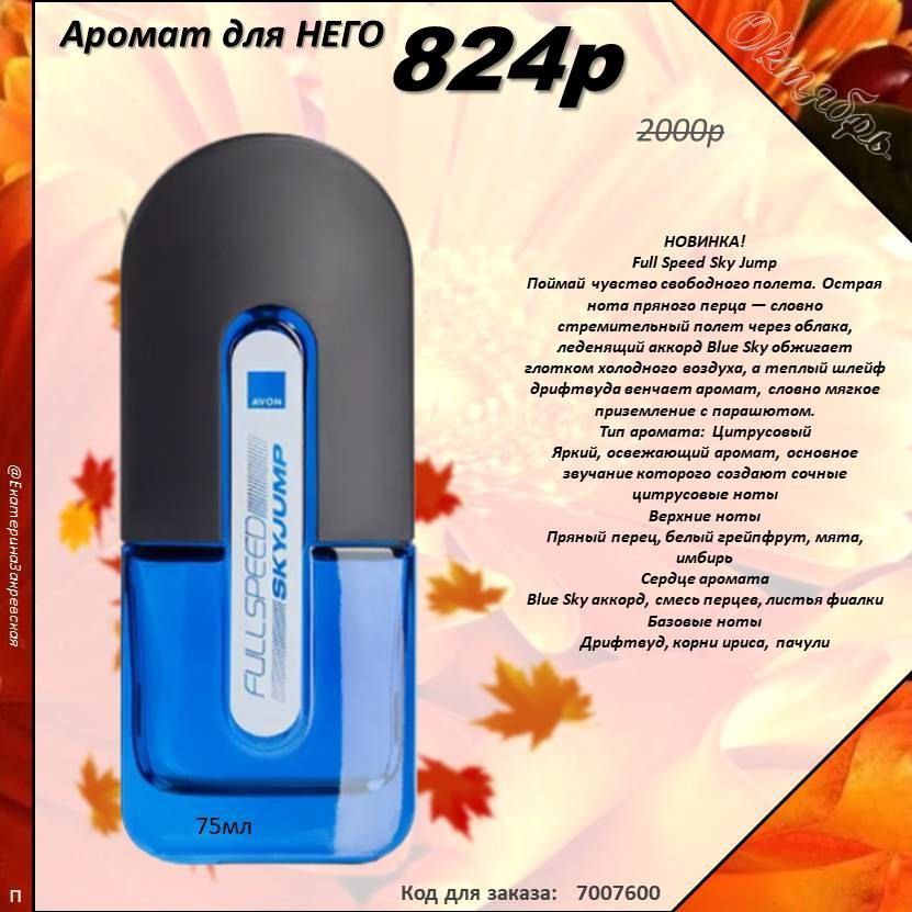 /pics/luchshie_predlojeniya_kataloga_avon_oktaybr_2025.jpg /pics/luchshie_predlojeniya_kataloga_avon_oktaybr_2025.jpg