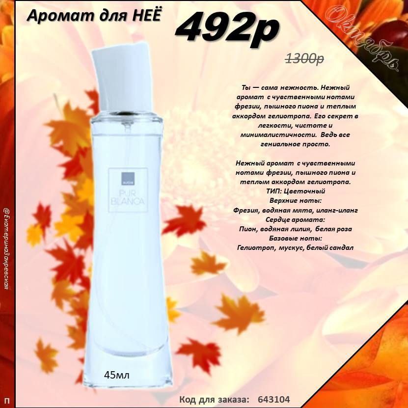 /pics/luchshie_predlojeniya_kataloga_avon_oktaybr_2025_1.jpg /pics/luchshie_predlojeniya_kataloga_avon_oktaybr_2025_1.jpg