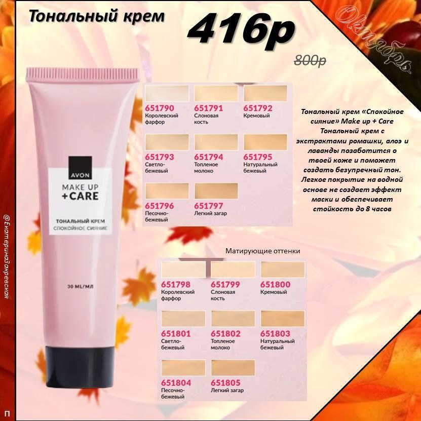 /pics/luchshie_predlojeniya_kataloga_avon_oktaybr_2025_10.jpg /pics/luchshie_predlojeniya_kataloga_avon_oktaybr_2025_10.jpg