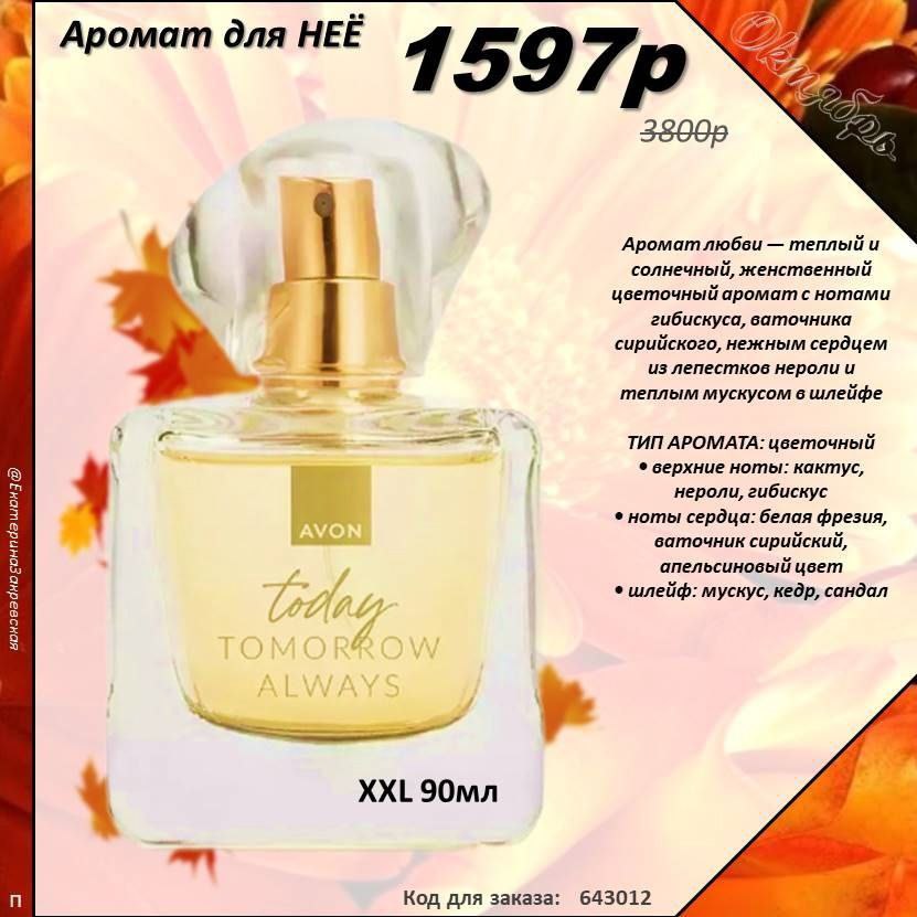 /pics/luchshie_predlojeniya_kataloga_avon_oktaybr_2025_11.jpg /pics/luchshie_predlojeniya_kataloga_avon_oktaybr_2025_11.jpg