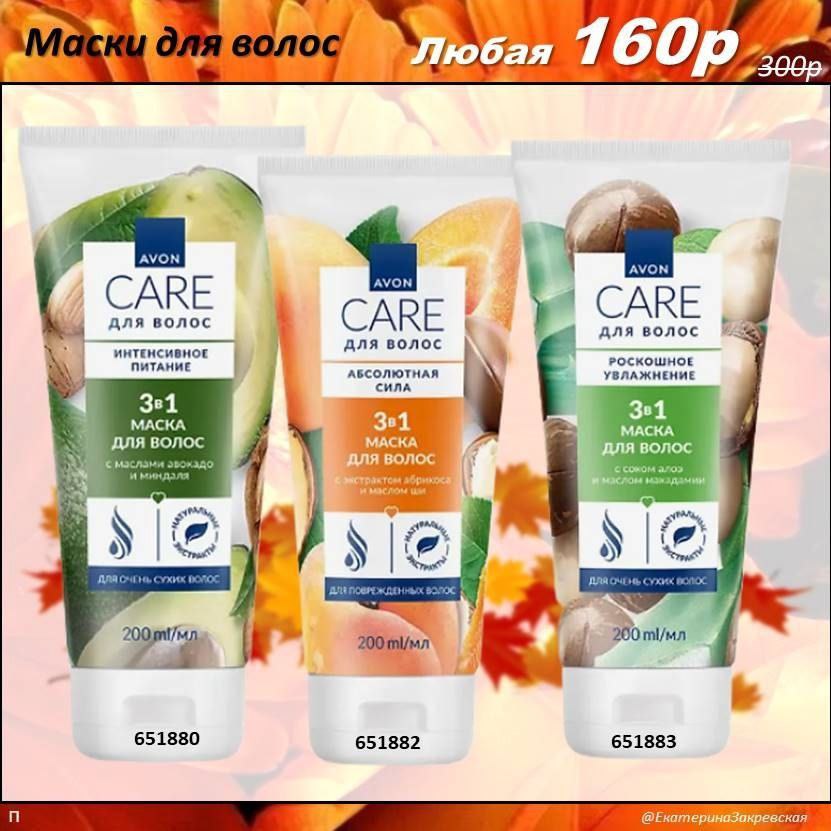 /pics/luchshie_predlojeniya_kataloga_avon_oktaybr_2025_13.jpg /pics/luchshie_predlojeniya_kataloga_avon_oktaybr_2025_13.jpg