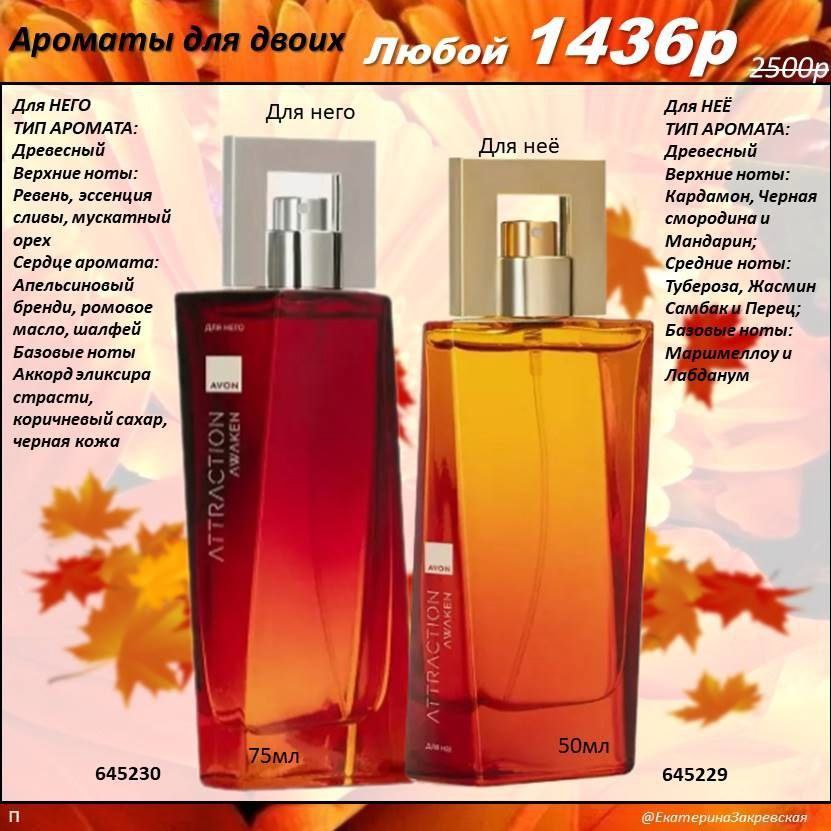 /pics/luchshie_predlojeniya_kataloga_avon_oktaybr_2025_16.jpg /pics/luchshie_predlojeniya_kataloga_avon_oktaybr_2025_16.jpg