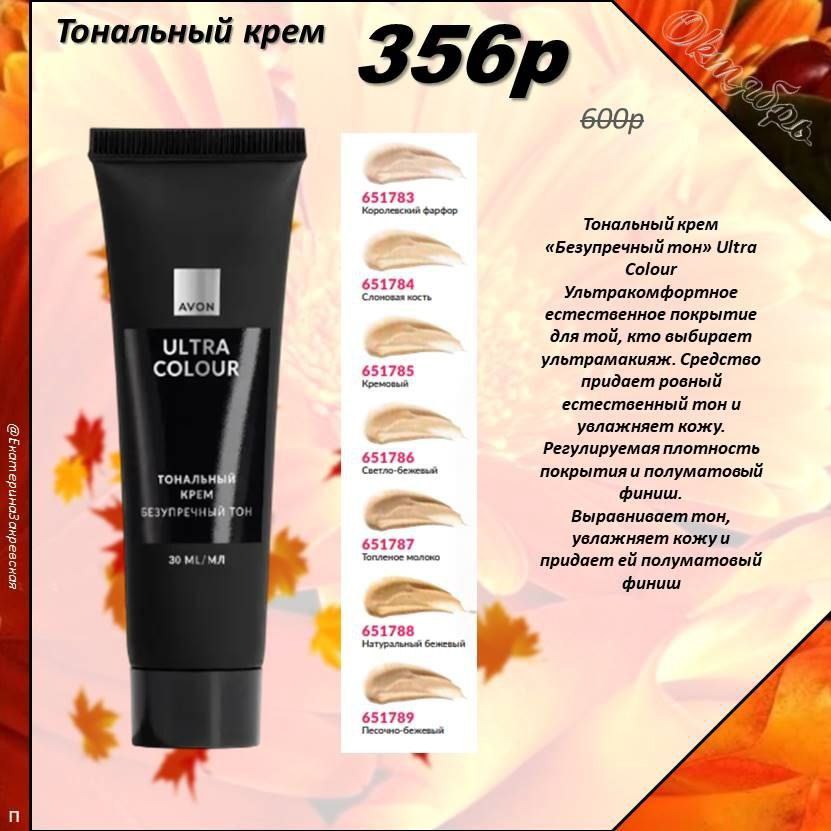 /pics/luchshie_predlojeniya_kataloga_avon_oktaybr_2025_17.jpg /pics/luchshie_predlojeniya_kataloga_avon_oktaybr_2025_17.jpg