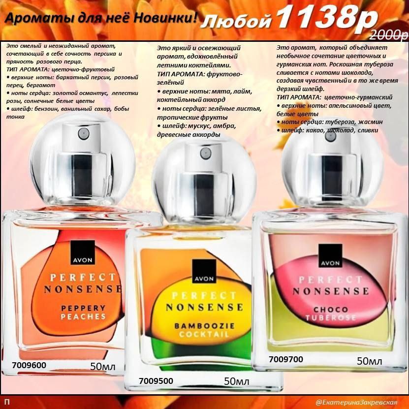 /pics/luchshie_predlojeniya_kataloga_avon_oktaybr_2025_18.jpg /pics/luchshie_predlojeniya_kataloga_avon_oktaybr_2025_18.jpg