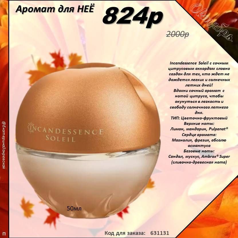 /pics/luchshie_predlojeniya_kataloga_avon_oktaybr_2025_19.jpg /pics/luchshie_predlojeniya_kataloga_avon_oktaybr_2025_19.jpg
