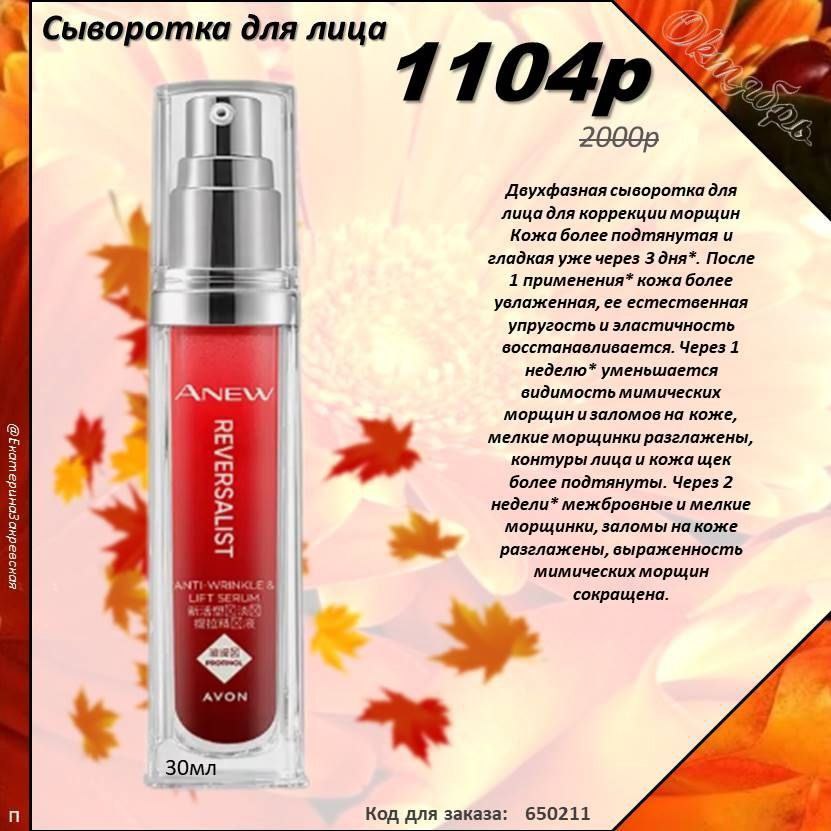 /pics/luchshie_predlojeniya_kataloga_avon_oktaybr_2025_2.jpg /pics/luchshie_predlojeniya_kataloga_avon_oktaybr_2025_2.jpg