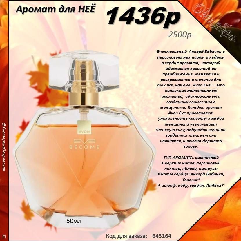 /pics/luchshie_predlojeniya_kataloga_avon_oktaybr_2025_20.jpg /pics/luchshie_predlojeniya_kataloga_avon_oktaybr_2025_20.jpg