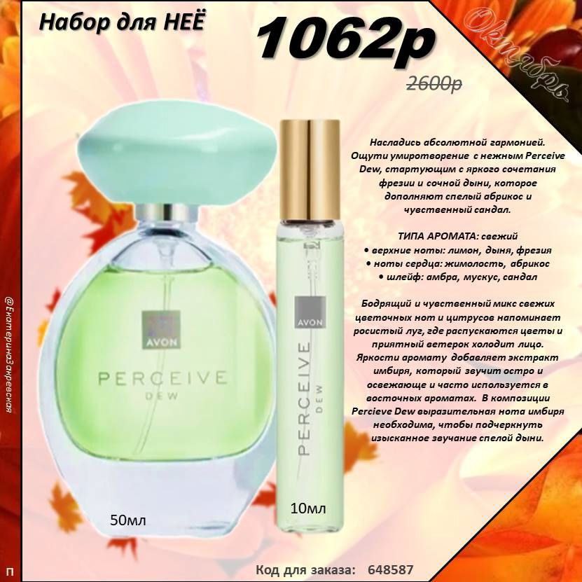 /pics/luchshie_predlojeniya_kataloga_avon_oktaybr_2025_21.jpg /pics/luchshie_predlojeniya_kataloga_avon_oktaybr_2025_21.jpg