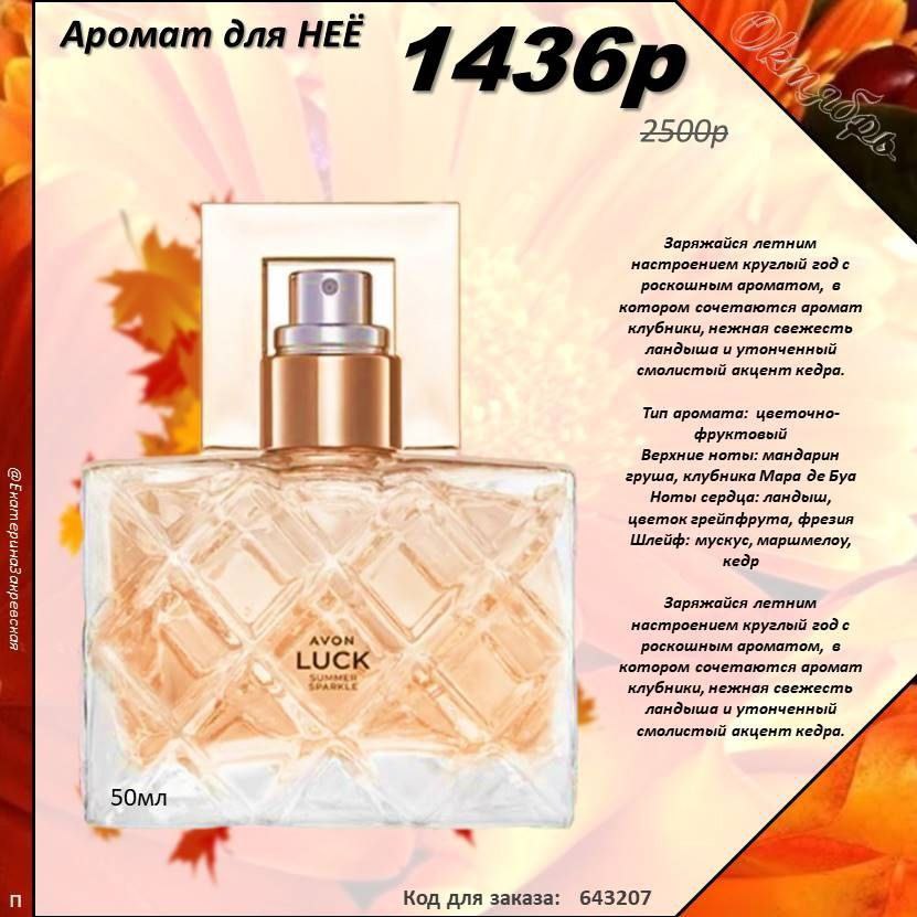 /pics/luchshie_predlojeniya_kataloga_avon_oktaybr_2025_22.jpg /pics/luchshie_predlojeniya_kataloga_avon_oktaybr_2025_22.jpg