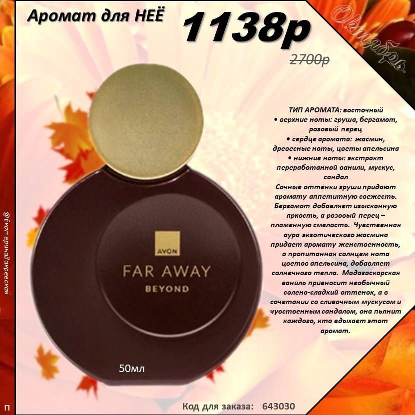 /pics/luchshie_predlojeniya_kataloga_avon_oktaybr_2025_23.jpg /pics/luchshie_predlojeniya_kataloga_avon_oktaybr_2025_23.jpg