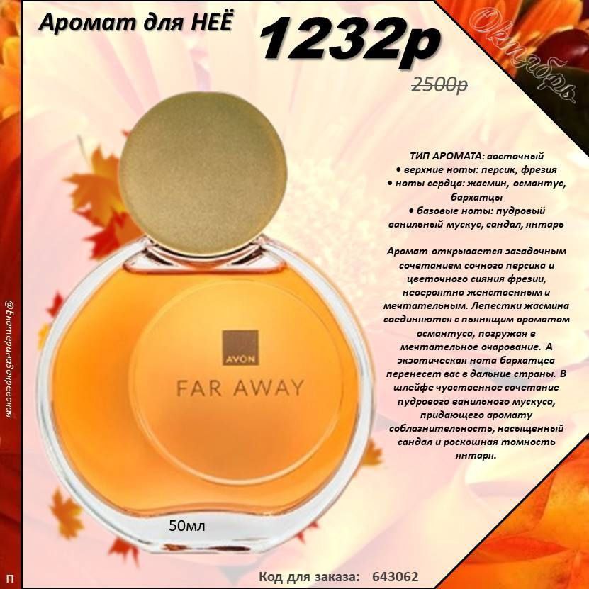 /pics/luchshie_predlojeniya_kataloga_avon_oktaybr_2025_24.jpg /pics/luchshie_predlojeniya_kataloga_avon_oktaybr_2025_24.jpg