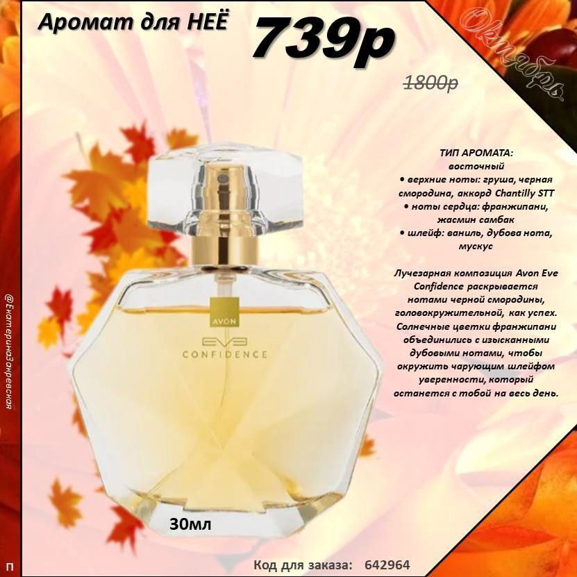 /pics/luchshie_predlojeniya_kataloga_avon_oktaybr_2025_26.jpg /pics/luchshie_predlojeniya_kataloga_avon_oktaybr_2025_26.jpg