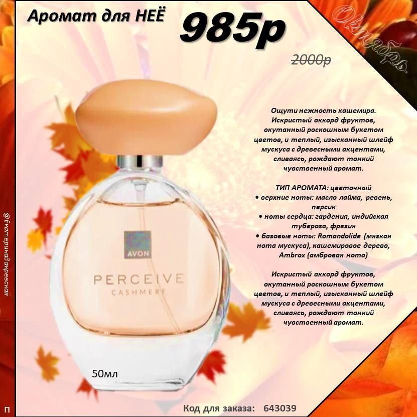 /pics/luchshie_predlojeniya_kataloga_avon_oktaybr_2025_27.jpg /pics/luchshie_predlojeniya_kataloga_avon_oktaybr_2025_27.jpg