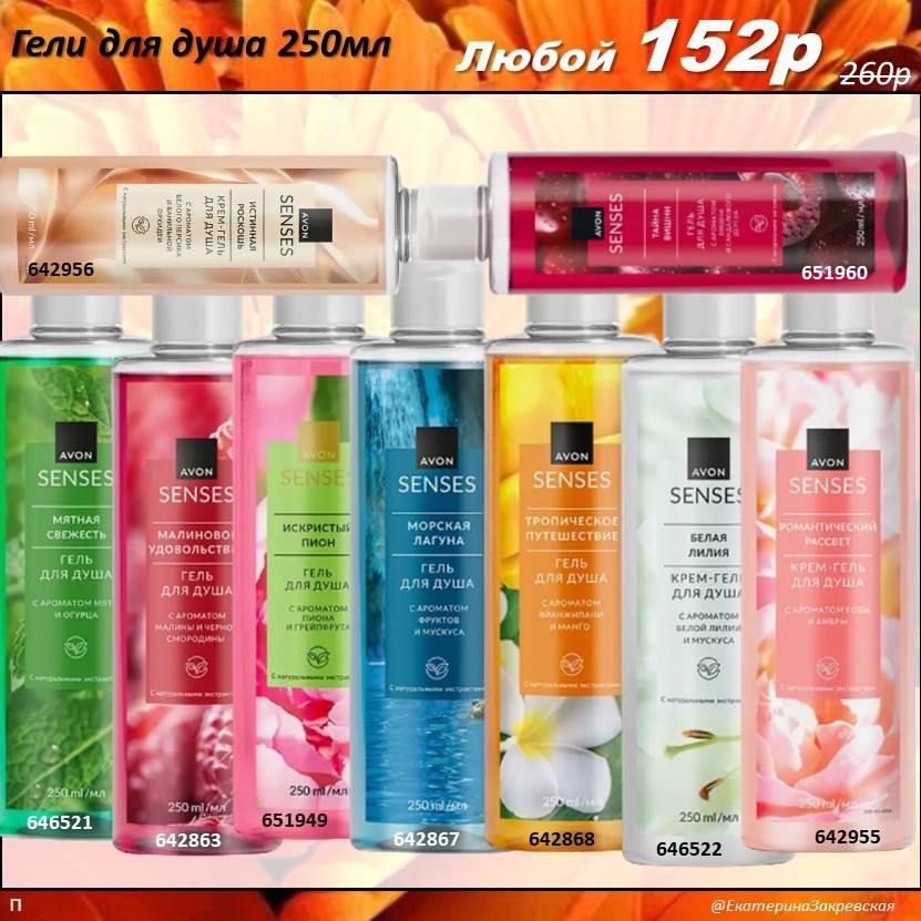/pics/luchshie_predlojeniya_kataloga_avon_oktaybr_2025_29.jpg /pics/luchshie_predlojeniya_kataloga_avon_oktaybr_2025_29.jpg