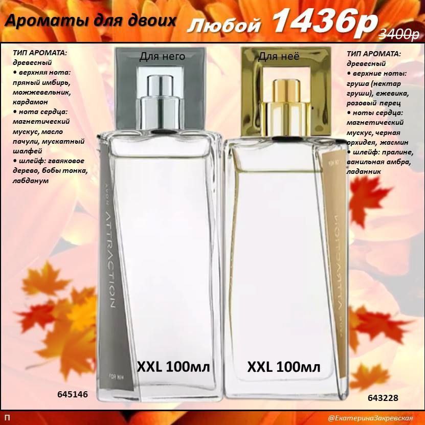 /pics/luchshie_predlojeniya_kataloga_avon_oktaybr_2025_3.jpg /pics/luchshie_predlojeniya_kataloga_avon_oktaybr_2025_3.jpg